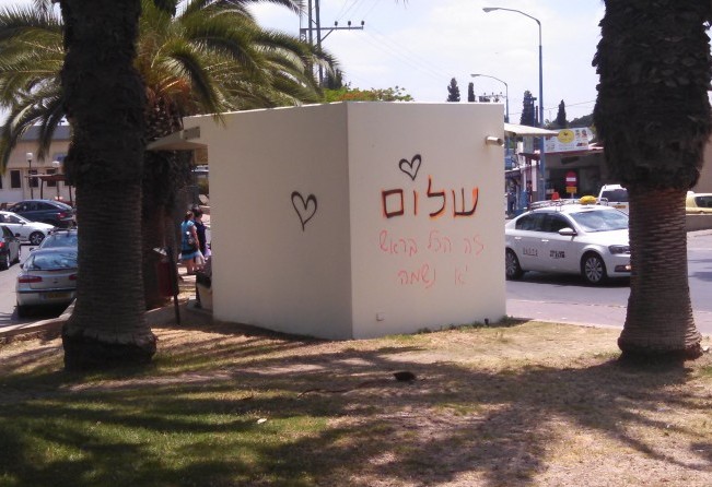 Sderot Israel bomb shelter street