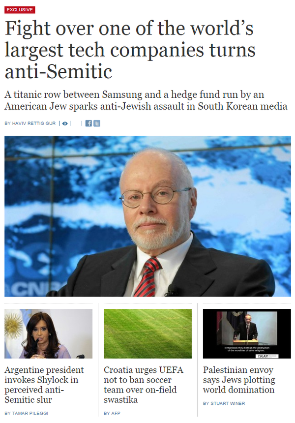 Times of Israel AntiSemitism headlines July 8 2015