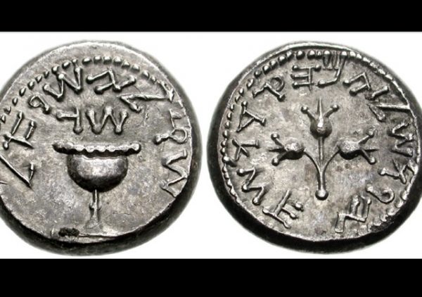https://commons.wikimedia.org/wiki/File:Half_Shekel.jpg
