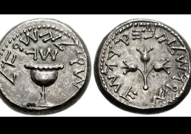 https://commons.wikimedia.org/wiki/File:Half_Shekel.jpg