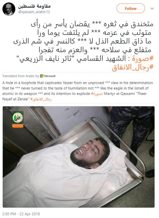 https://twitter.com/qassam_arabic12/status/988127876775018497